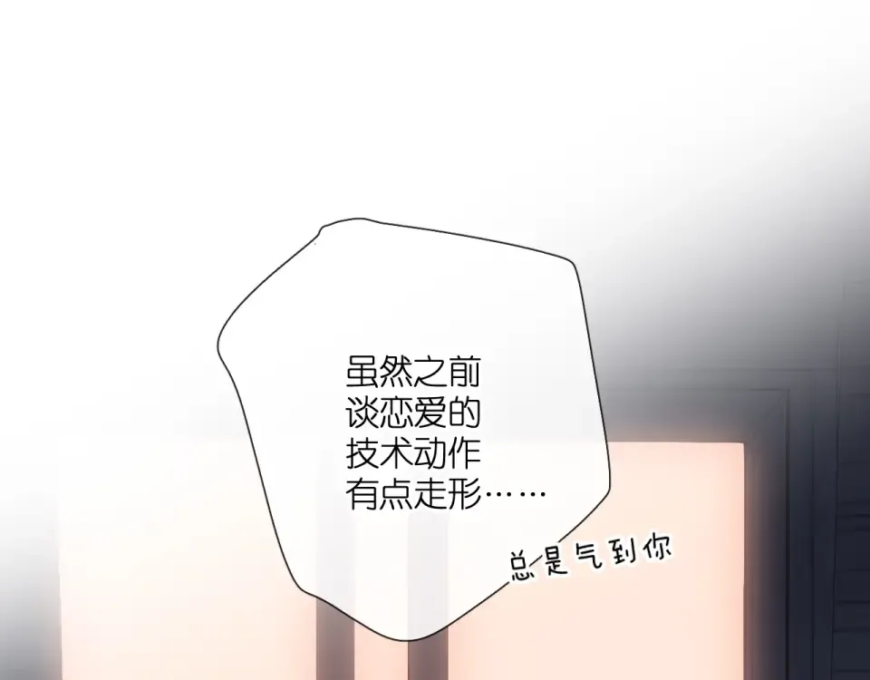 第127话 心中 第20页
