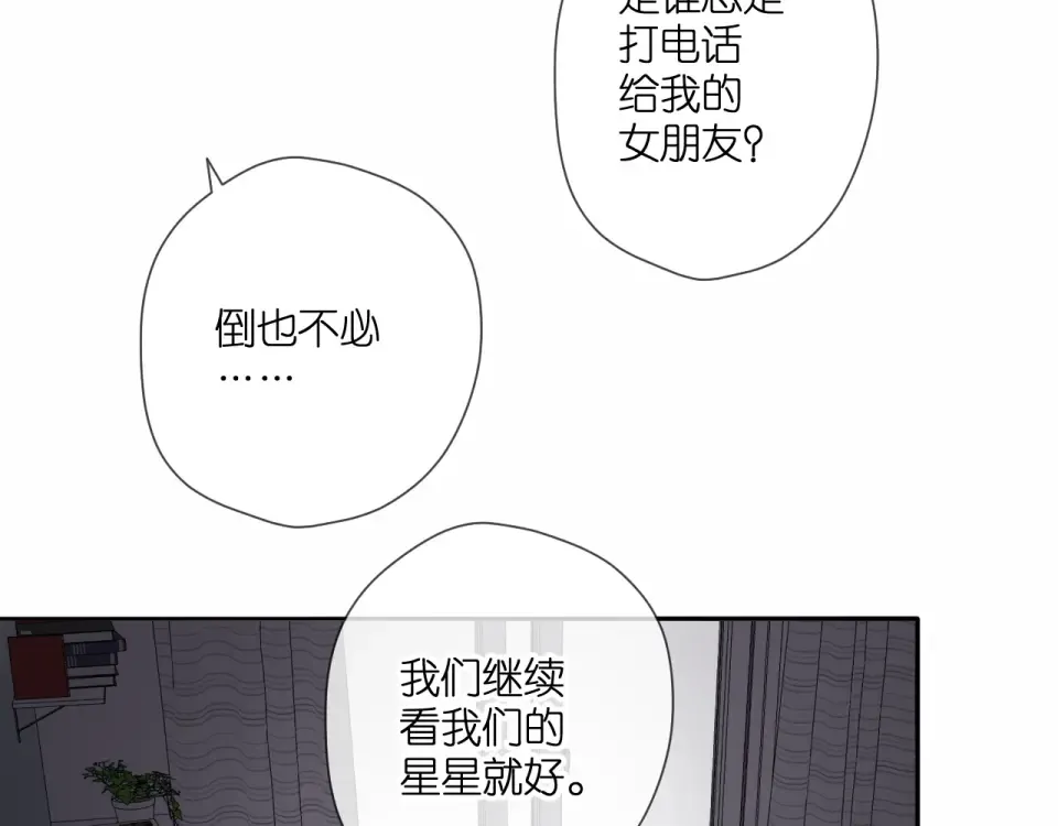 第127话 心中 第39页