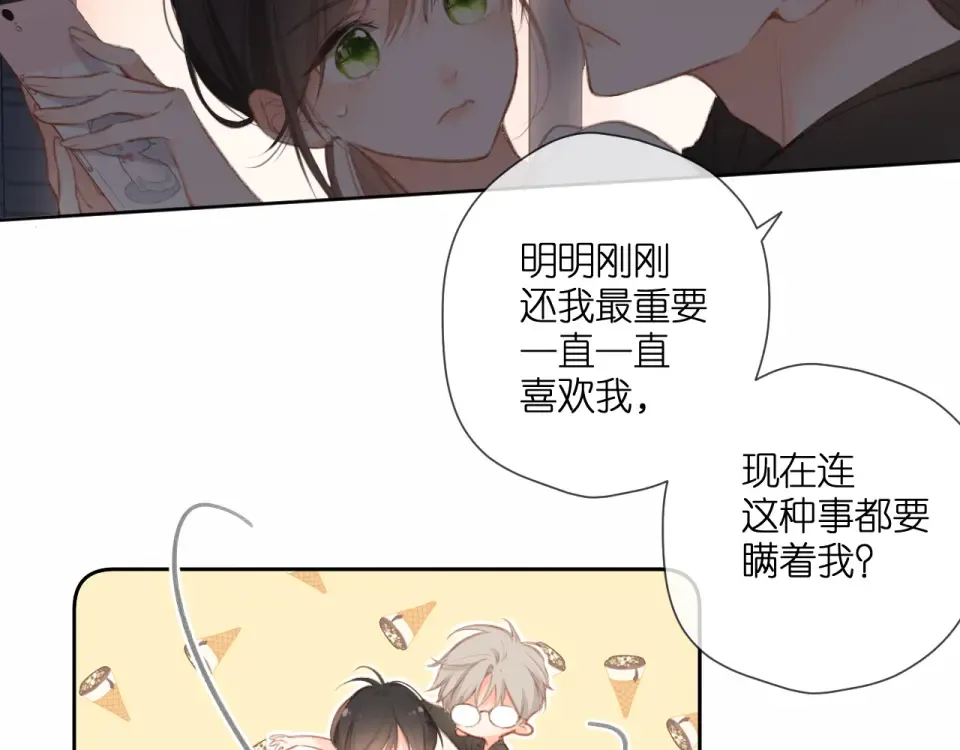 第127话 心中 第44页