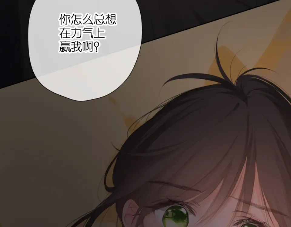 第127话 心中 第52页