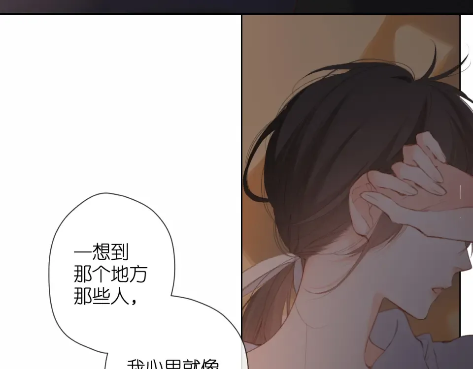 第127话 心中 第61页