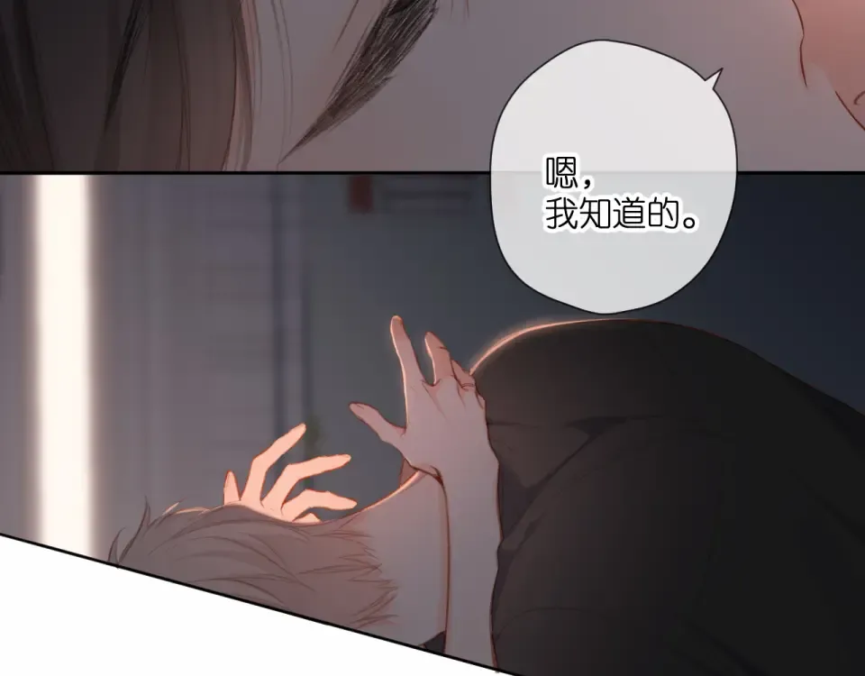 第127话 心中 第74页