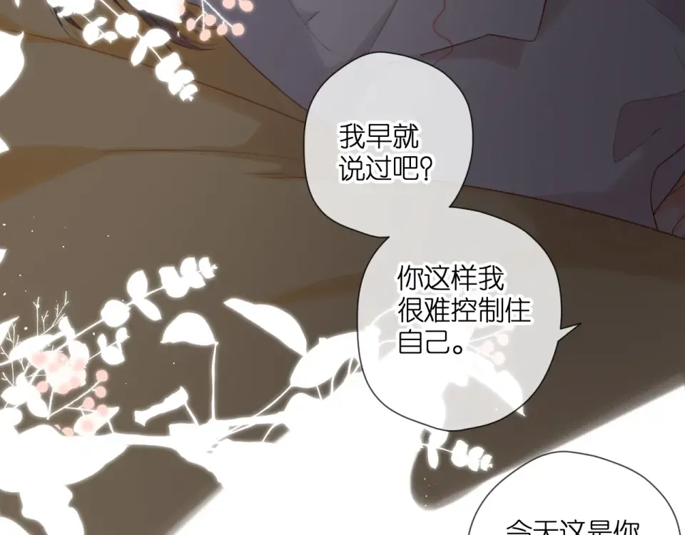 第127话 心中 第86页