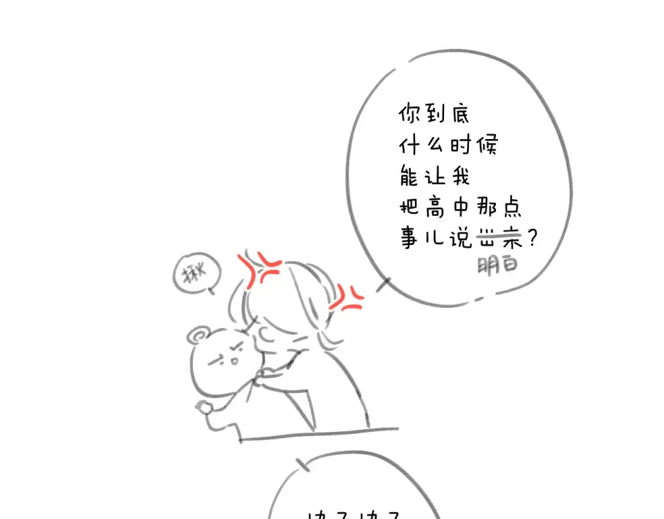 第127话 心中 第91页