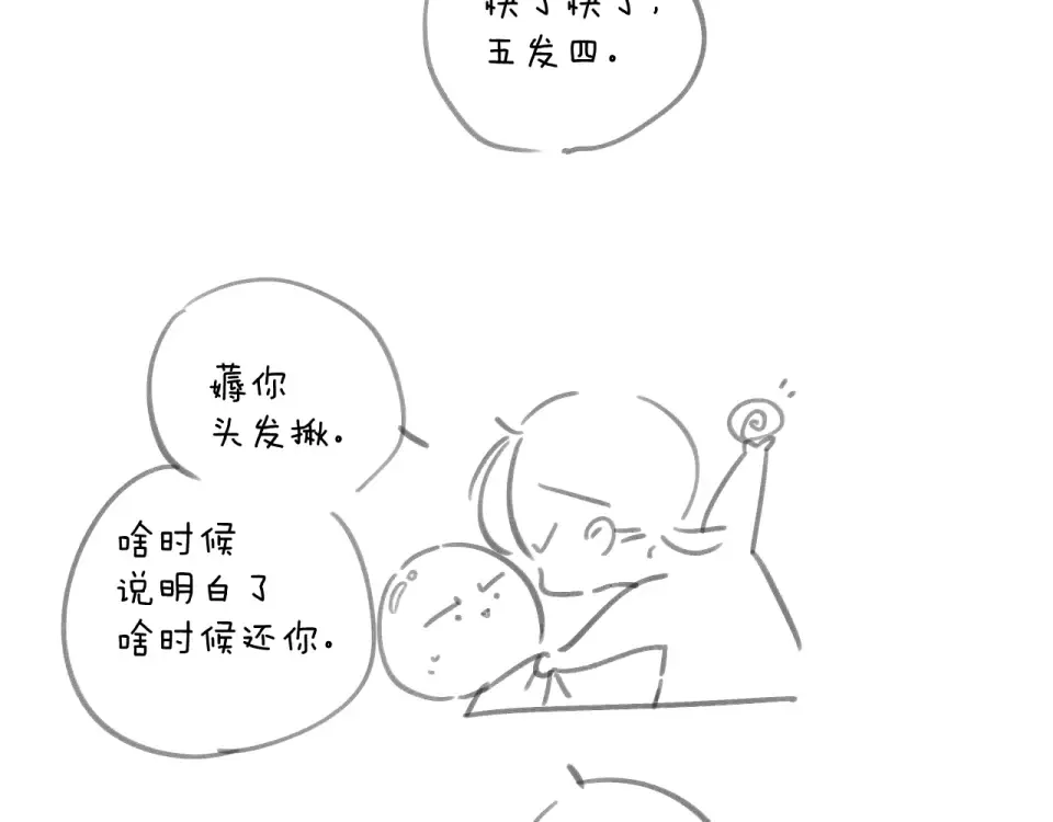 第127话 心中 第92页