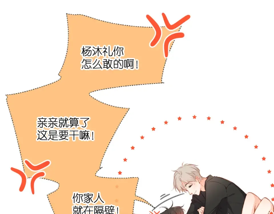 第128话 面对 第15页