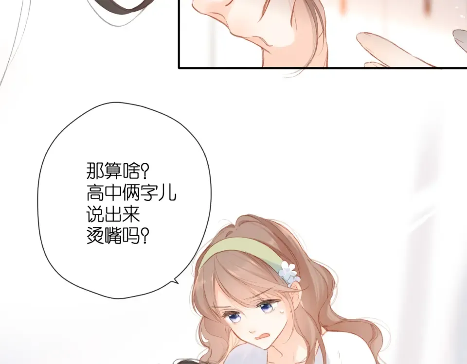 第128话 面对 第47页