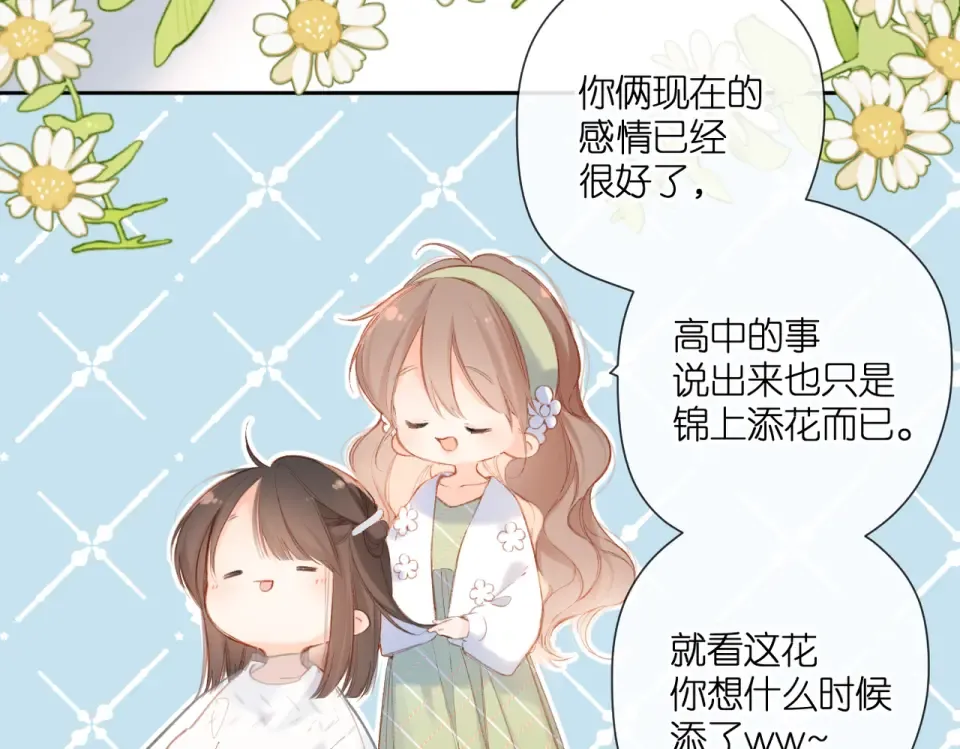 第128话 面对 第51页