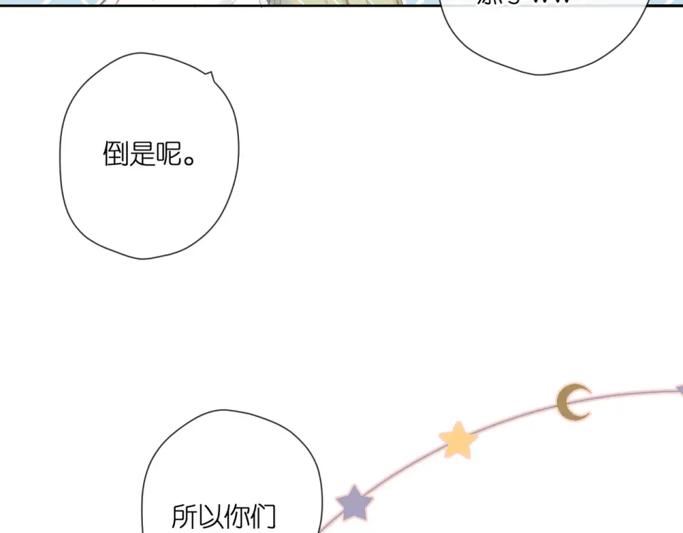第128话 面对 第52页