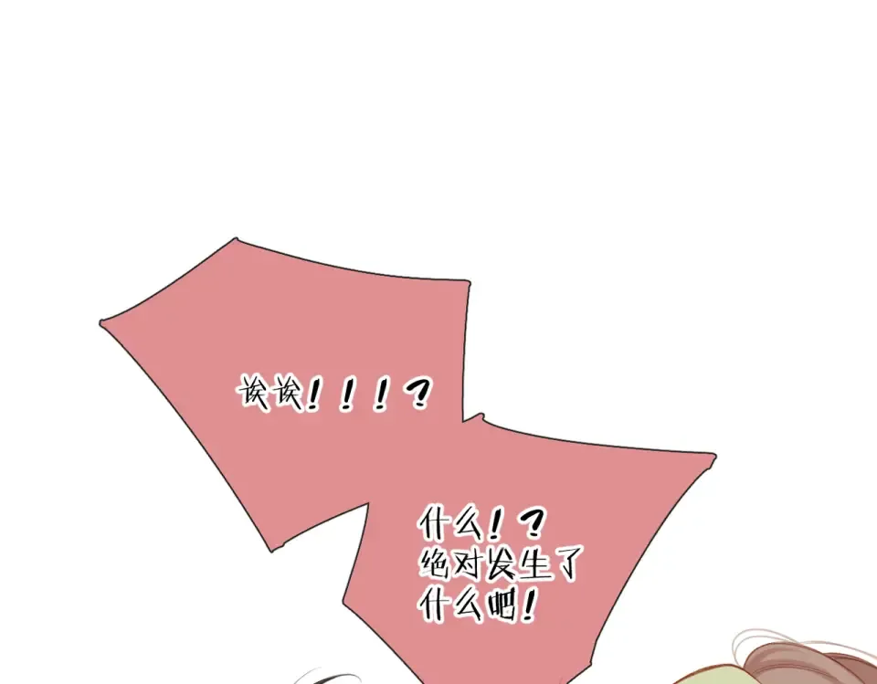 第128话 面对 第55页