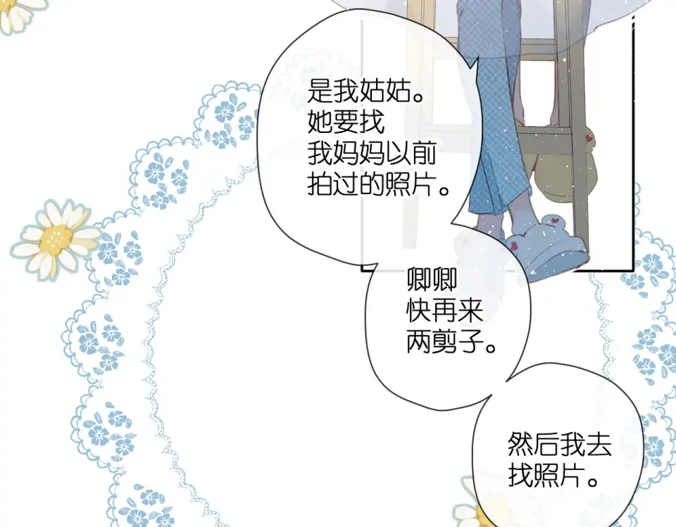 第128话 面对 第61页