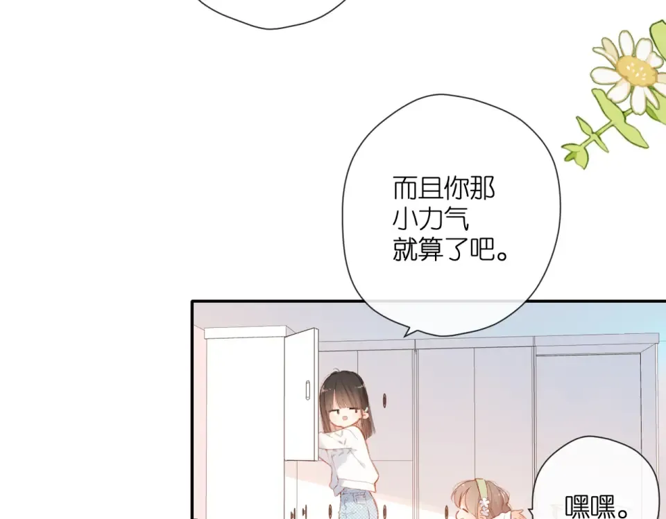 第128话 面对 第65页