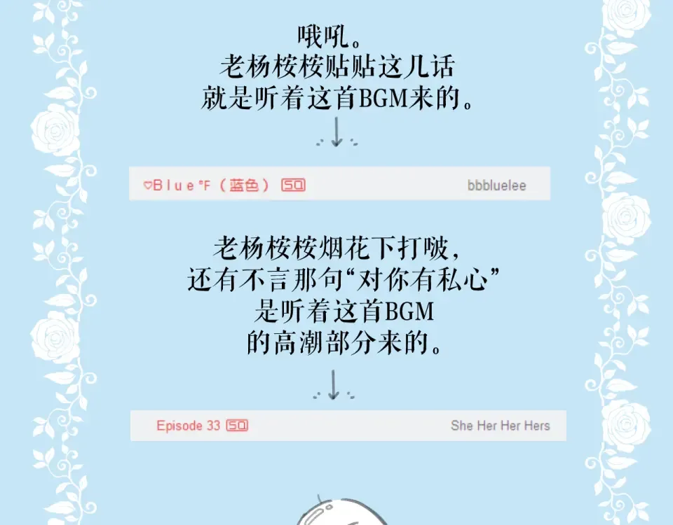 第128话 面对 第83页