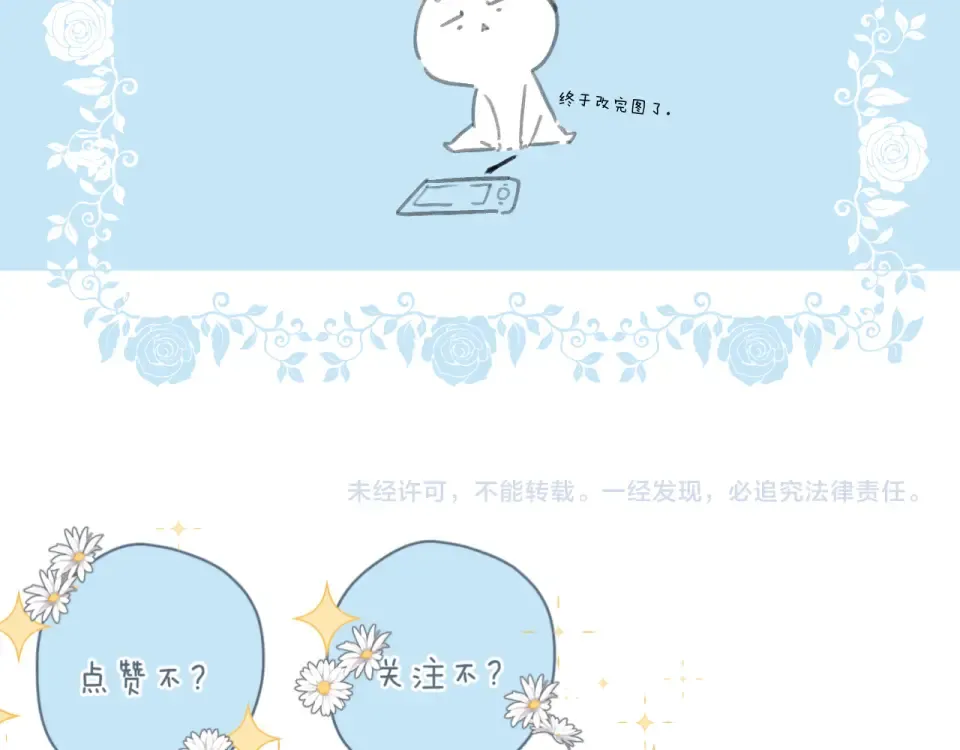 第128话 面对 第84页
