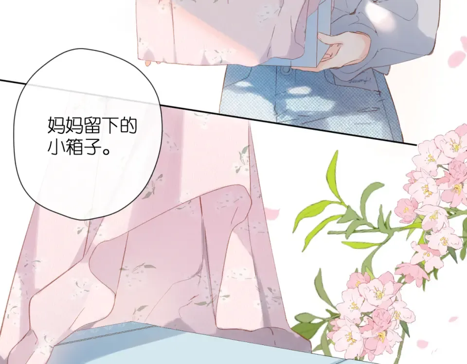 第129话 即将交汇 第6页