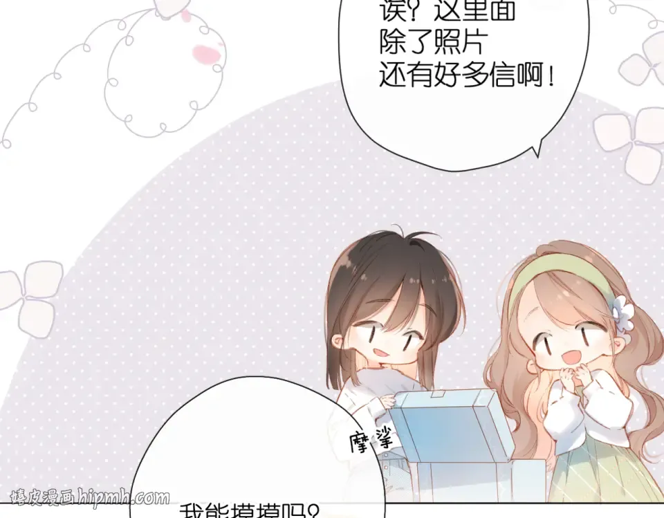 第129话 即将交汇 第8页