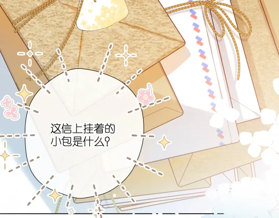 第129话 即将交汇 第11页