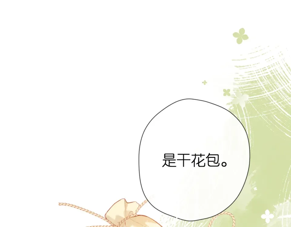 第129话 即将交汇 第13页