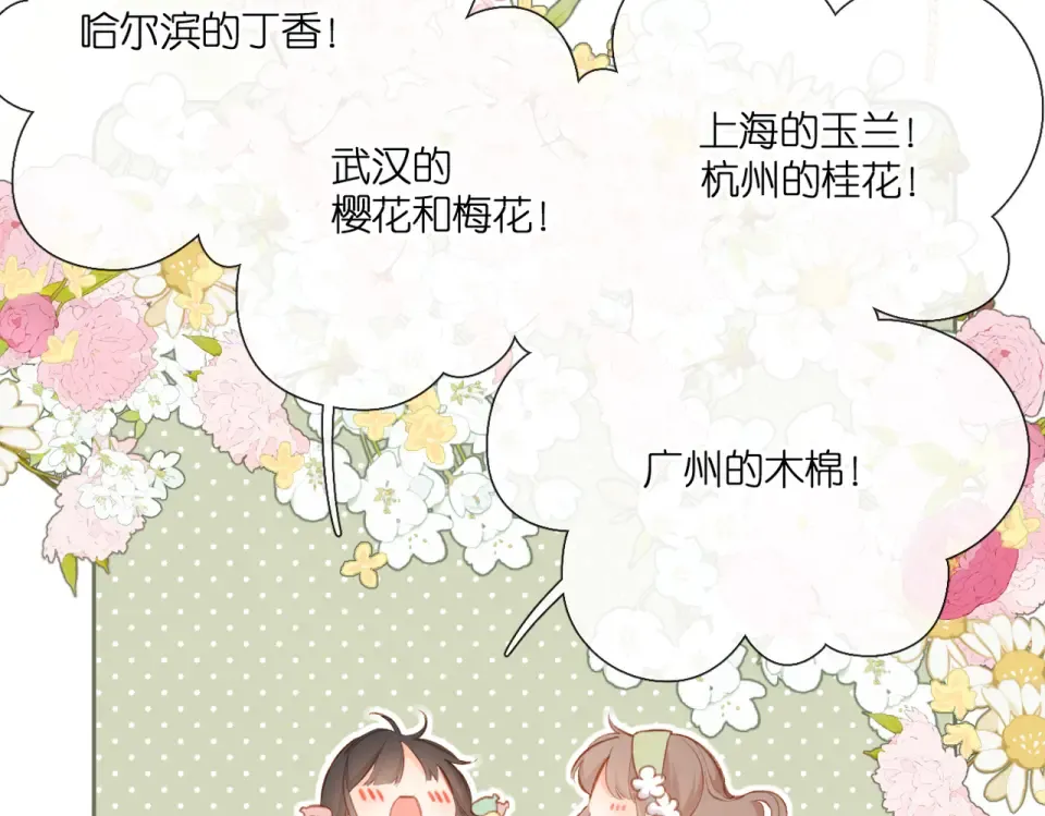 第129话 即将交汇 第15页
