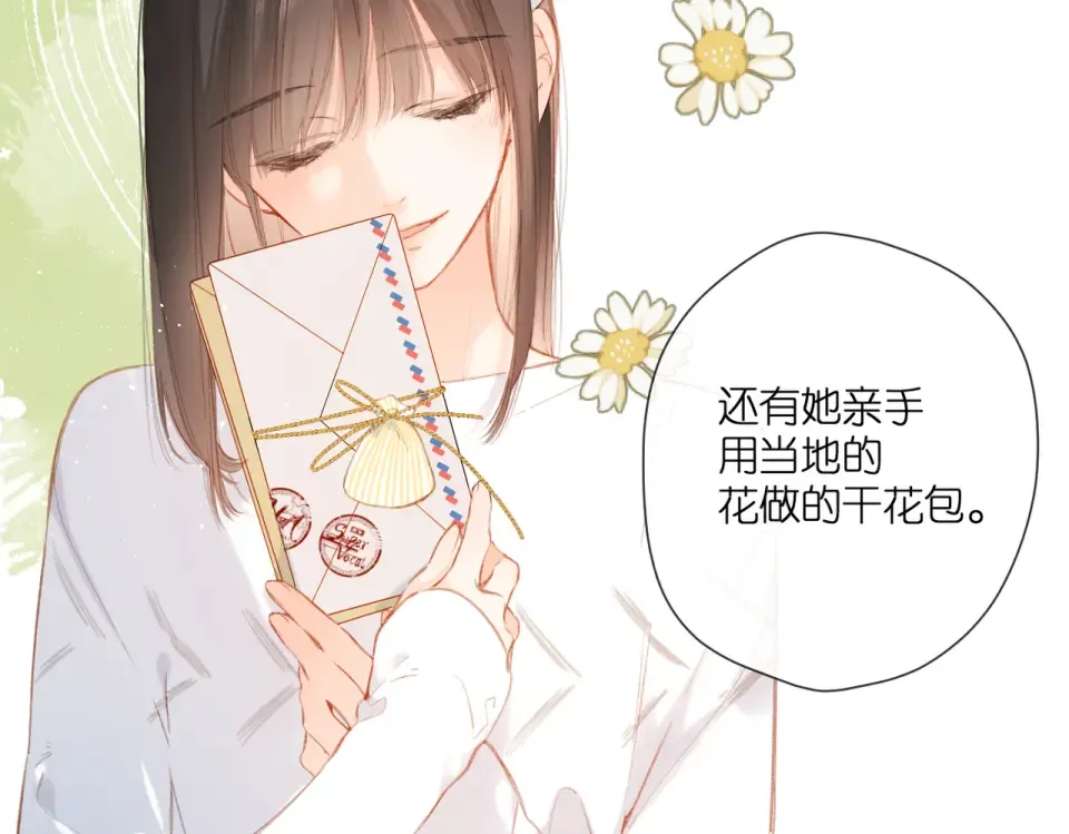 第129话 即将交汇 第18页