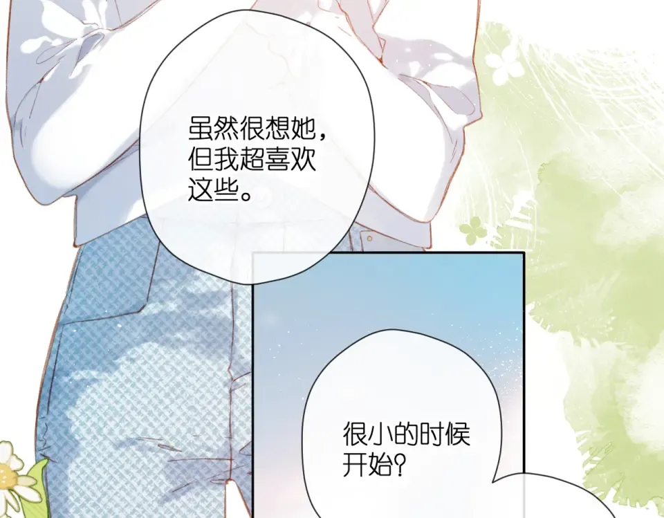 第129话 即将交汇 第19页