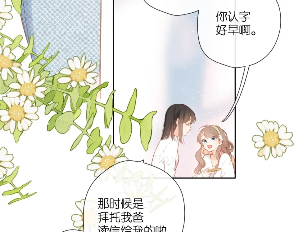 第129话 即将交汇 第20页