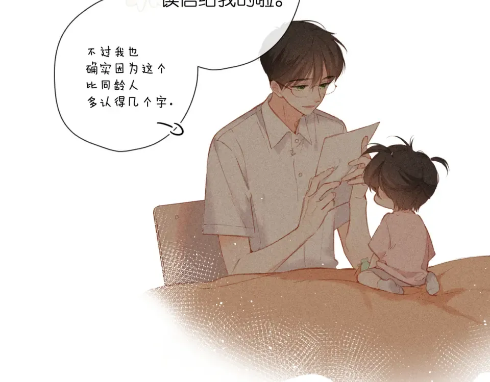 第129话 即将交汇 第21页