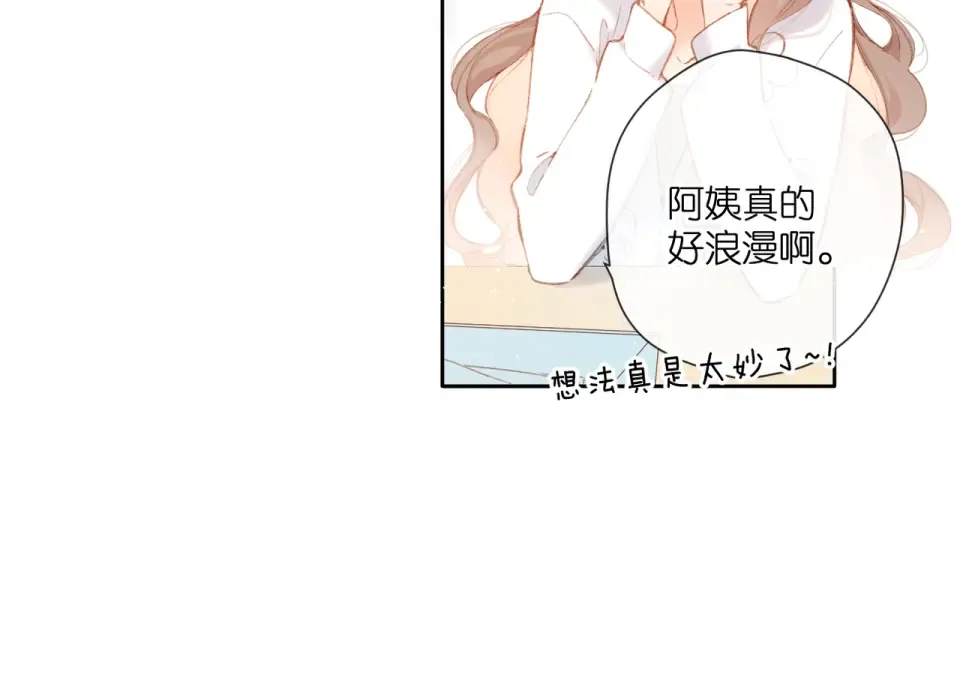 第129话 即将交汇 第23页