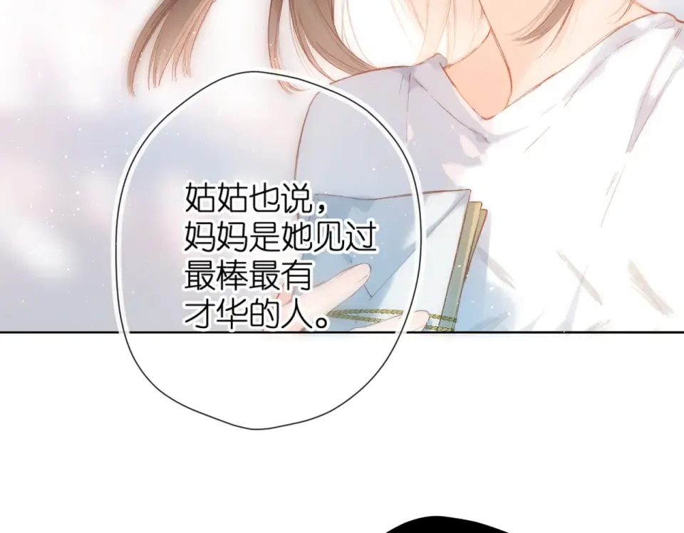 第129话 即将交汇 第25页