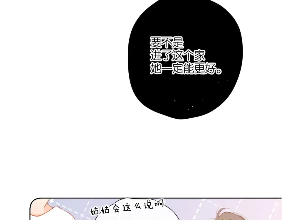 第129话 即将交汇 第26页