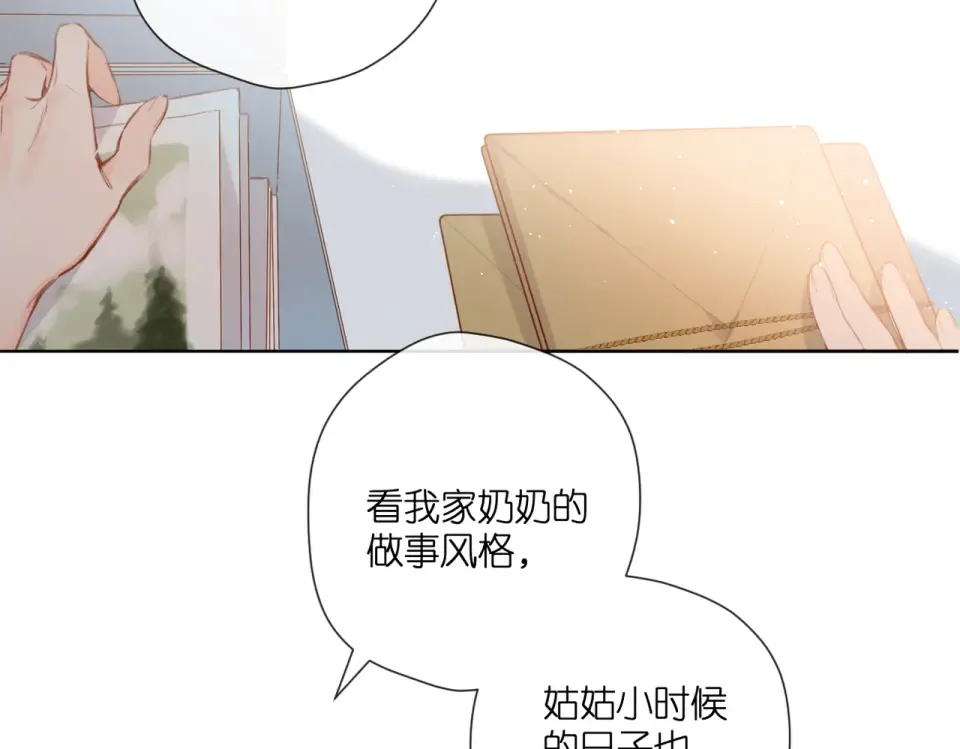 第129话 即将交汇 第28页