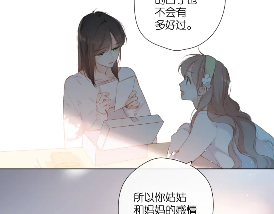 第129话 即将交汇 第29页