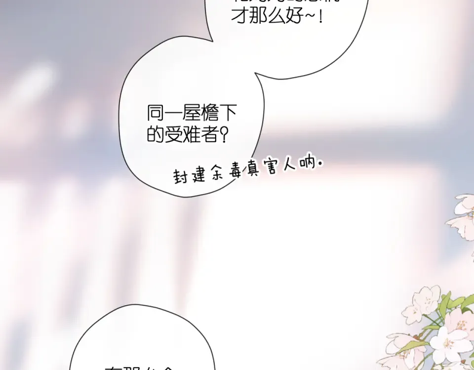 第129话 即将交汇 第30页