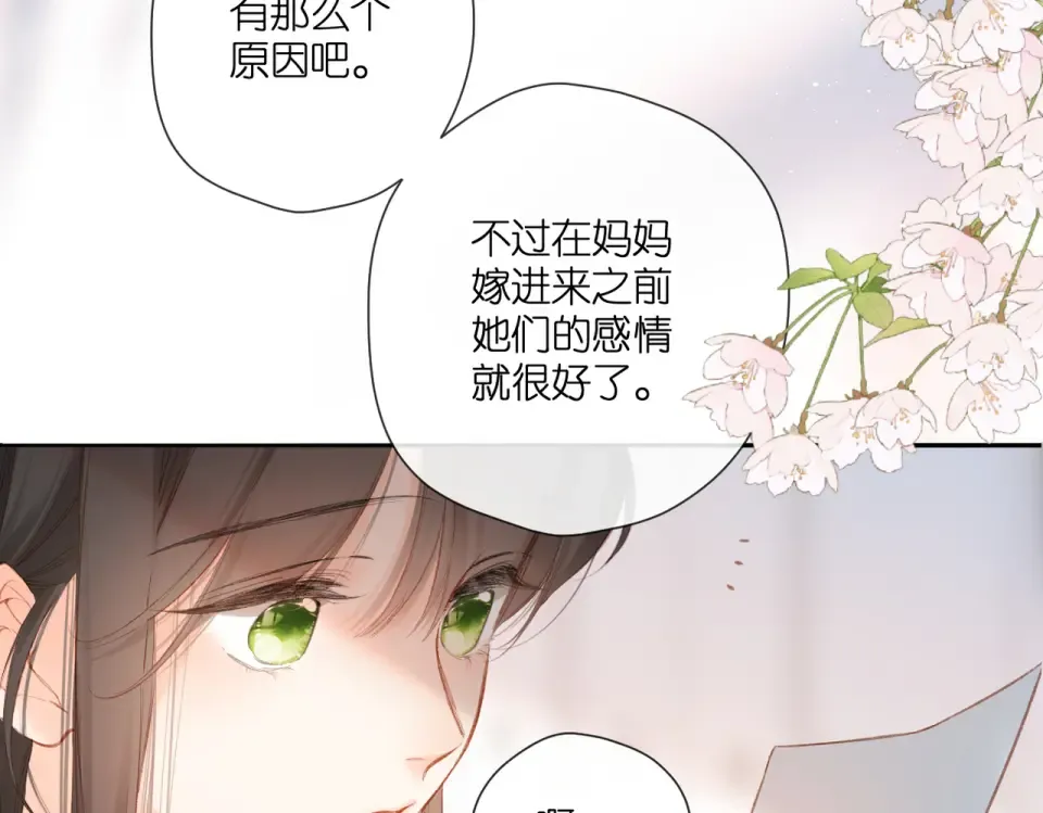 第129话 即将交汇 第31页