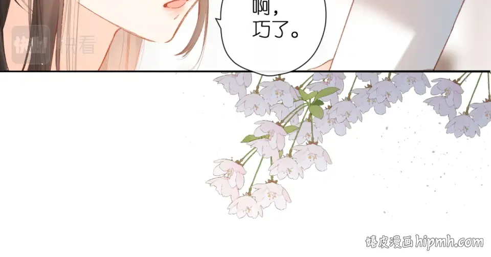 第129话 即将交汇 第32页