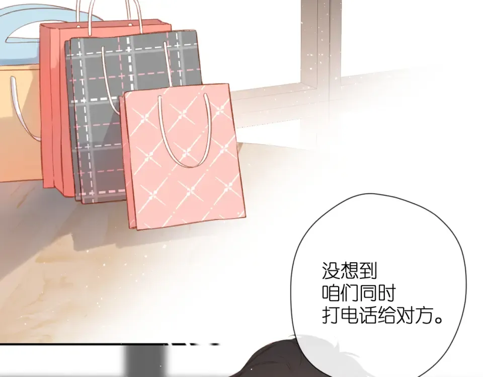 第129话 即将交汇 第42页