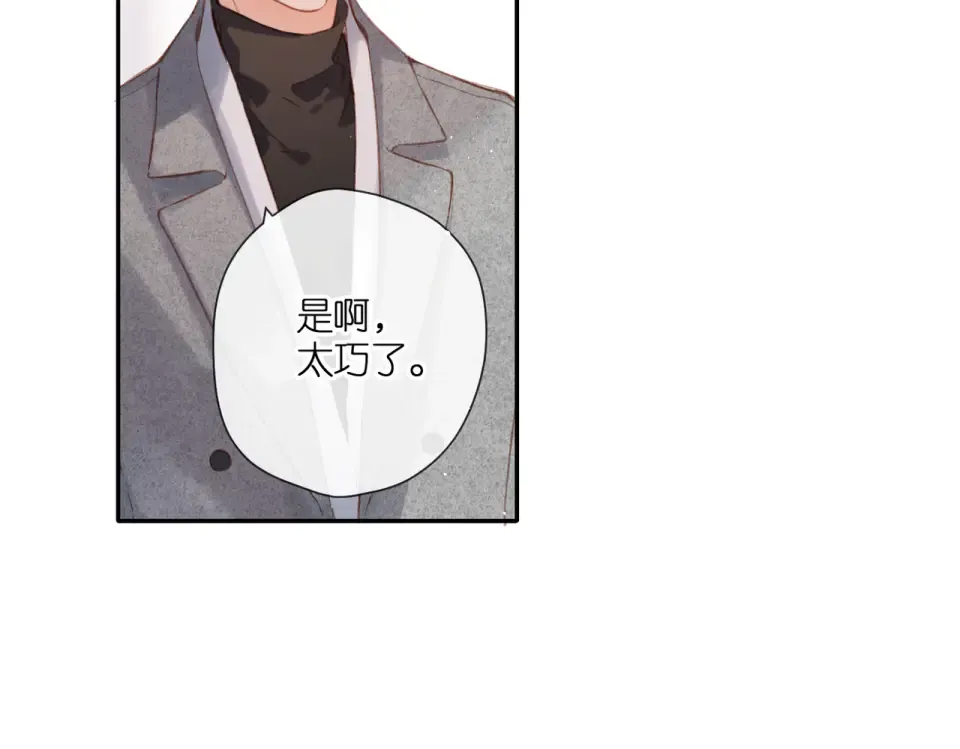 第129话 即将交汇 第45页
