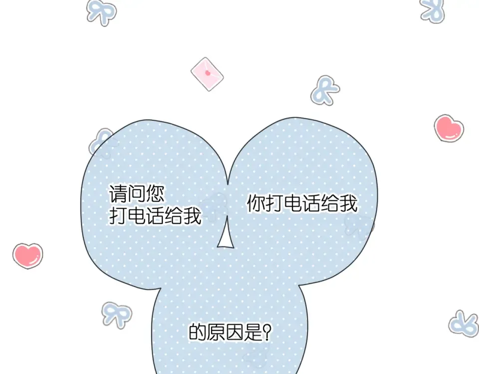 第129话 即将交汇 第47页