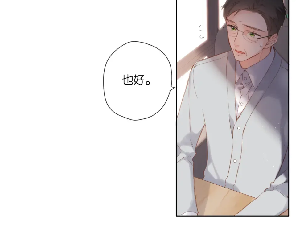 第129话 即将交汇 第52页