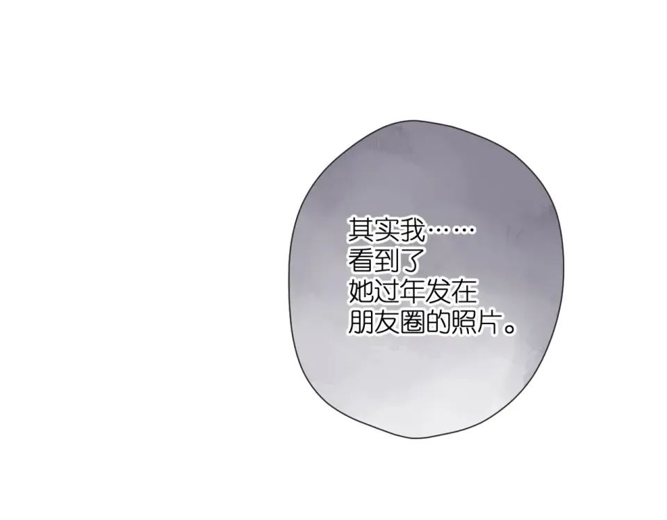 第129话 即将交汇 第53页