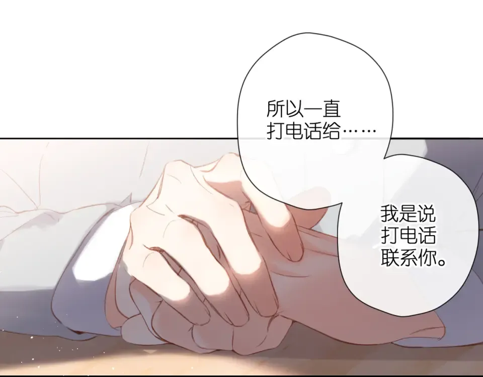 第129话 即将交汇 第54页
