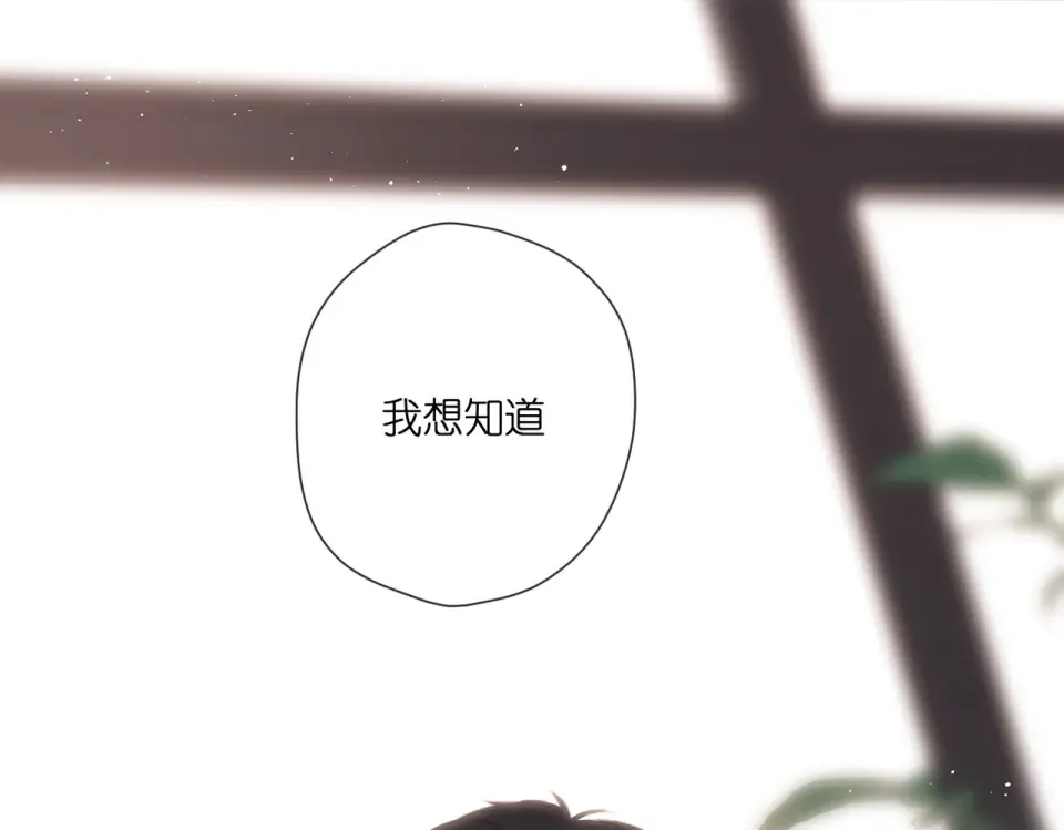 第129话 即将交汇 第55页