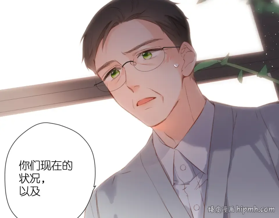 第129话 即将交汇 第56页