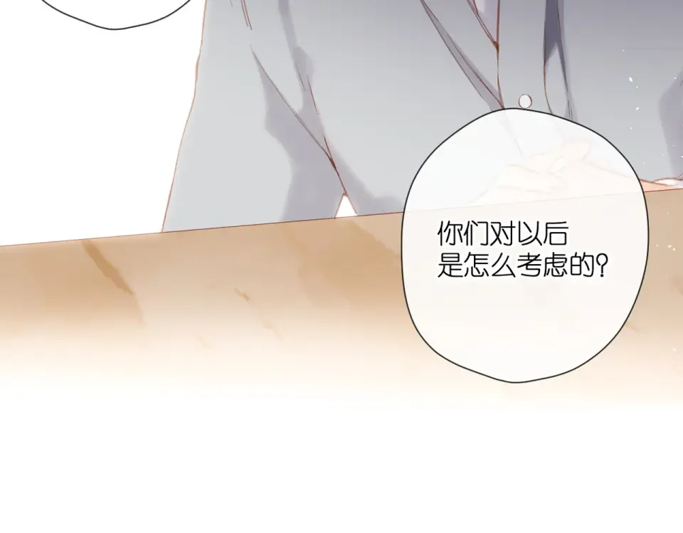 第129话 即将交汇 第57页