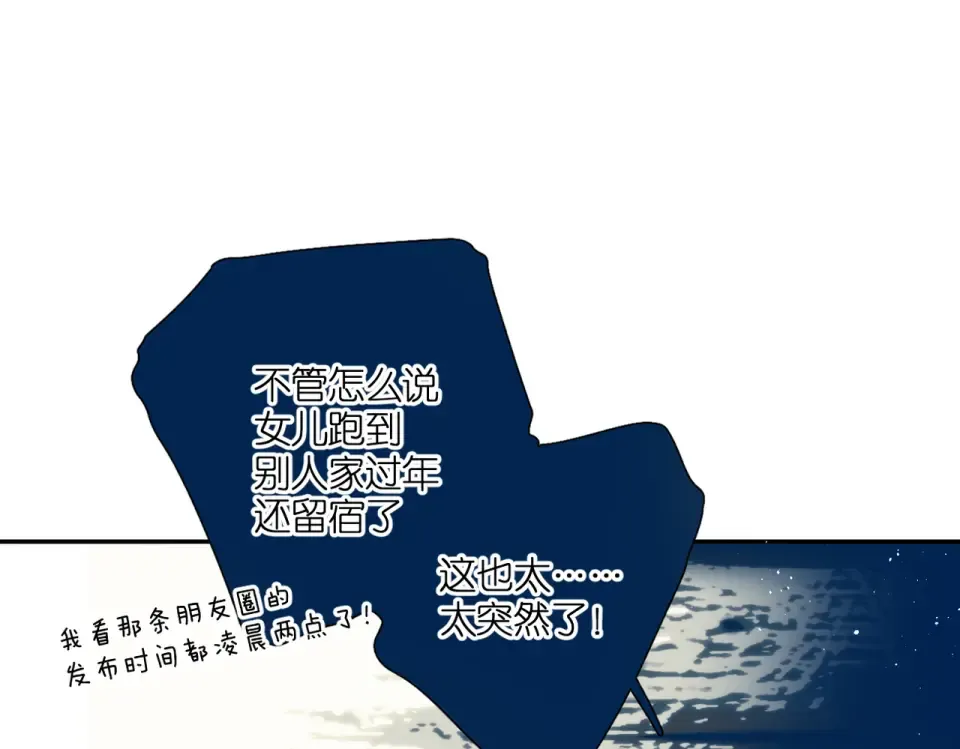 第129话 即将交汇 第59页