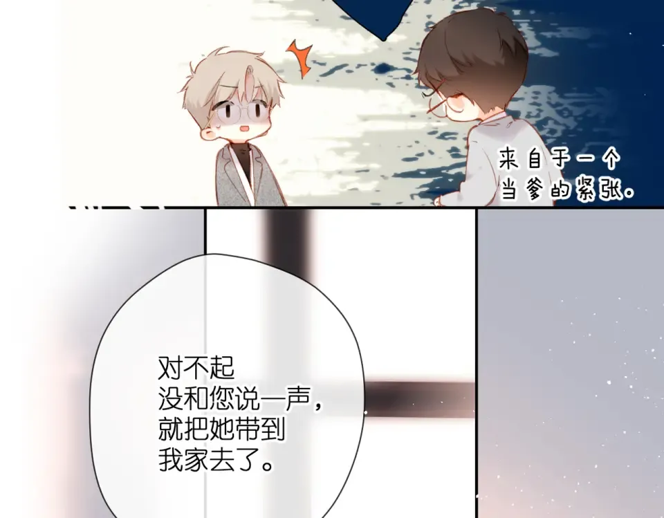 第129话 即将交汇 第60页