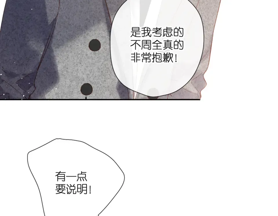 第129话 即将交汇 第62页