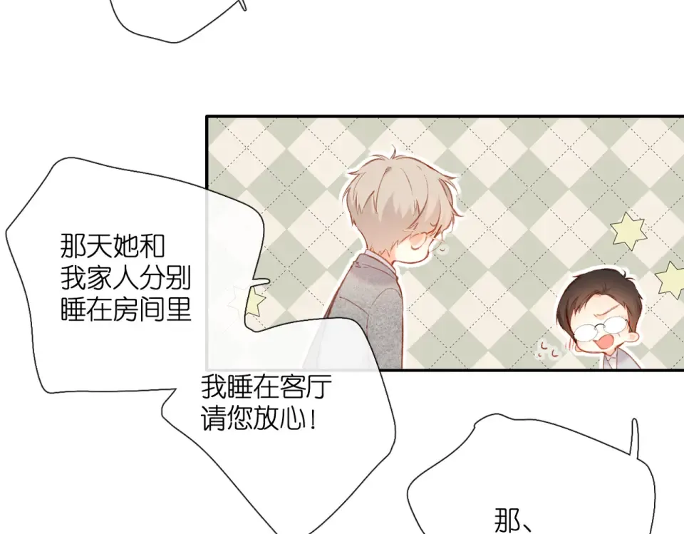 第129话 即将交汇 第63页