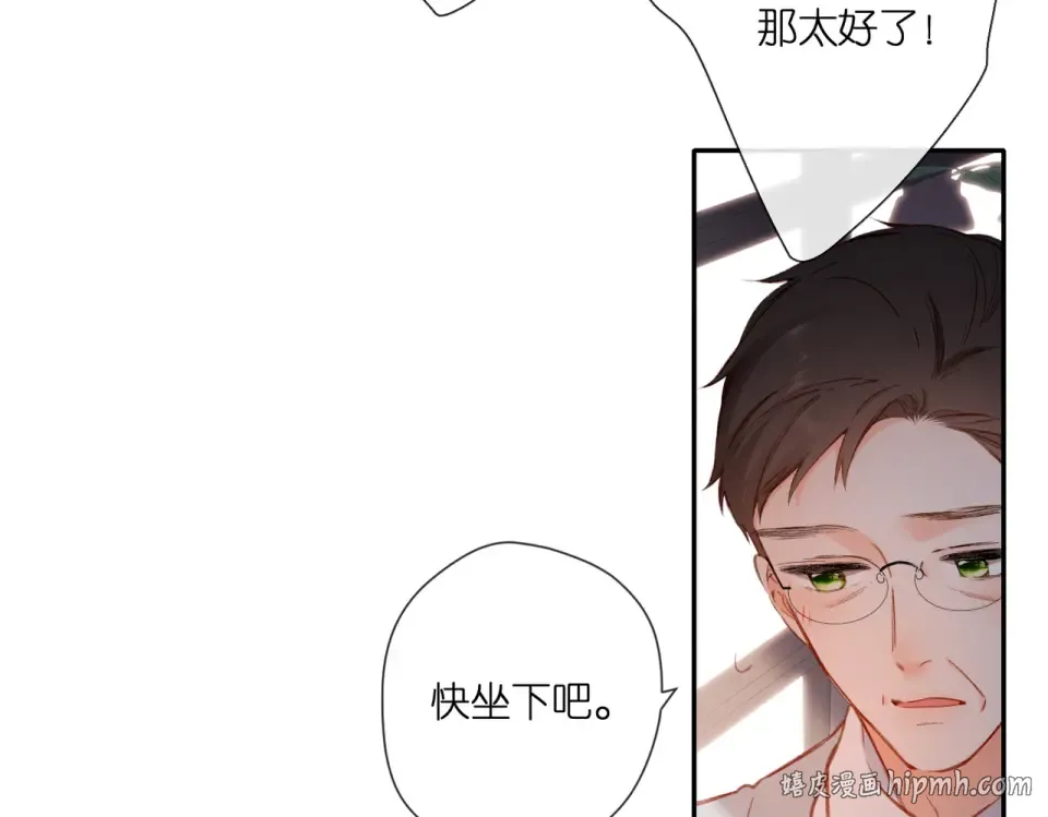 第129话 即将交汇 第64页