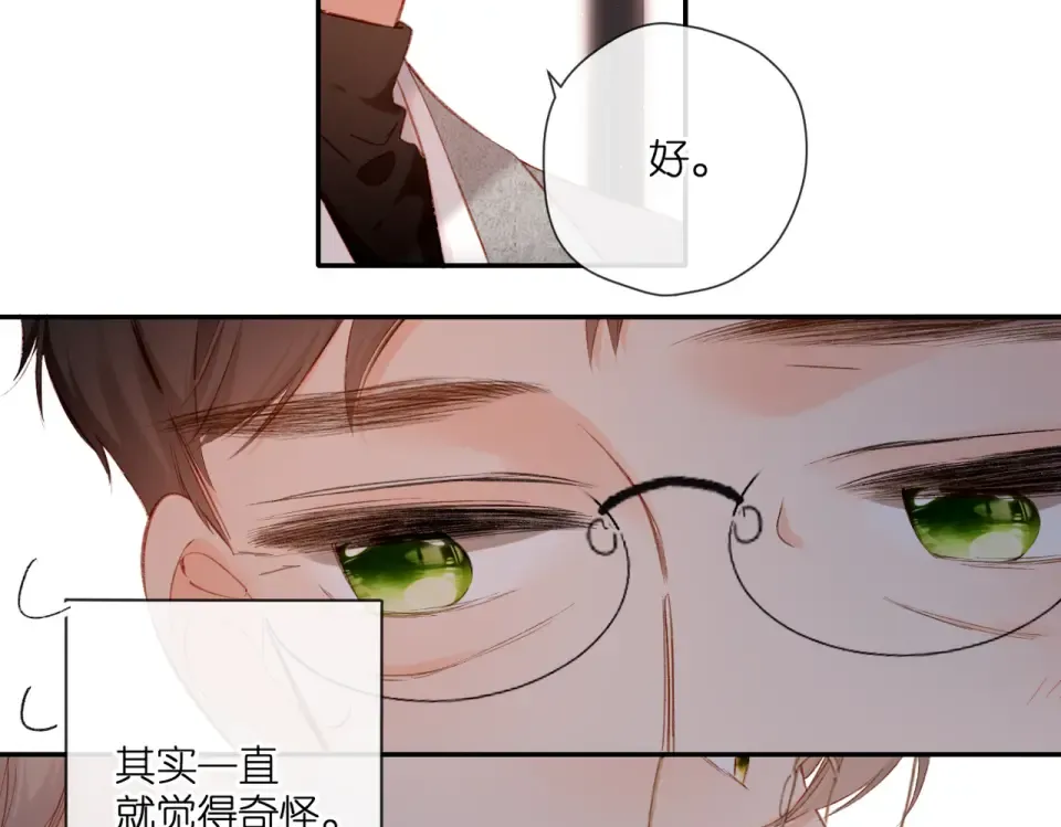 第129话 即将交汇 第66页